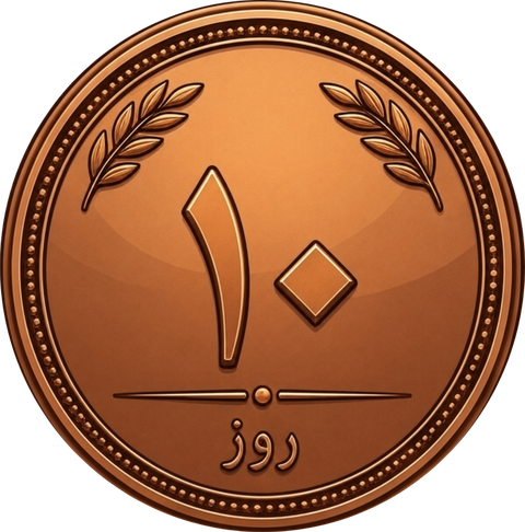 مدال برنز