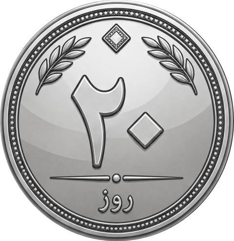 مدال نقره